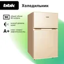 Холодильник двухкамерный BBK RF-099 бежевый, общий объем 98 л.