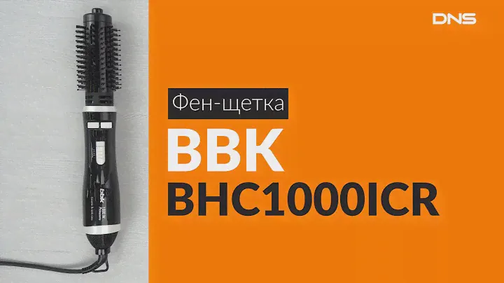 Распаковка фен-щетки BBK BHC1000ICR / Unboxing BBK BHC1000ICR